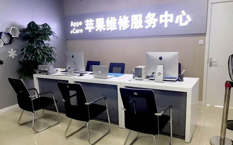 温州龙湾区北京苹果维修服务网点
